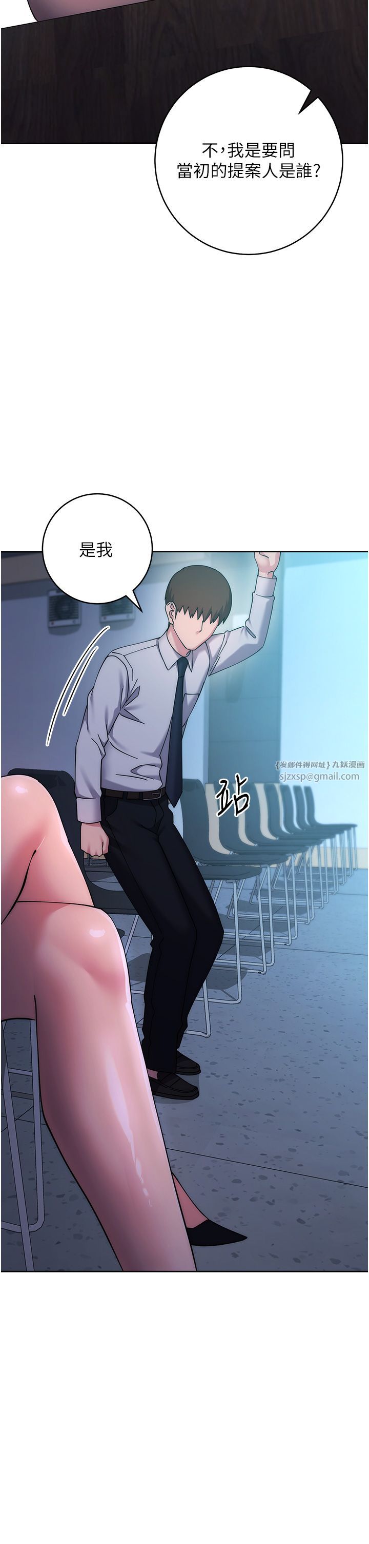 边缘人的復仇第43話最終話-成功復仇的邊緣人!