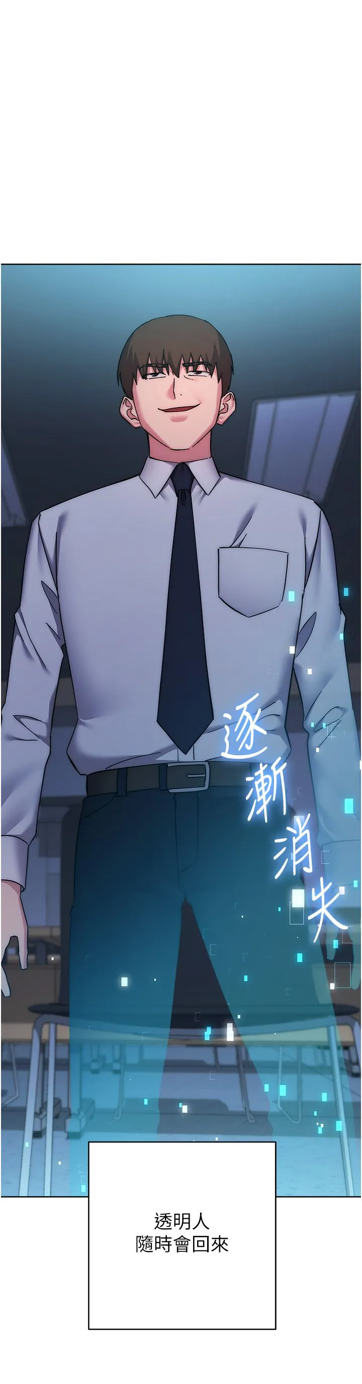 邊緣人的復仇第43話最終話-成功復仇的邊緣人!