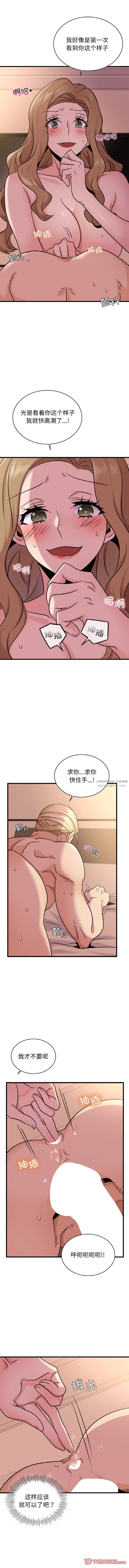 年轻代表第31話