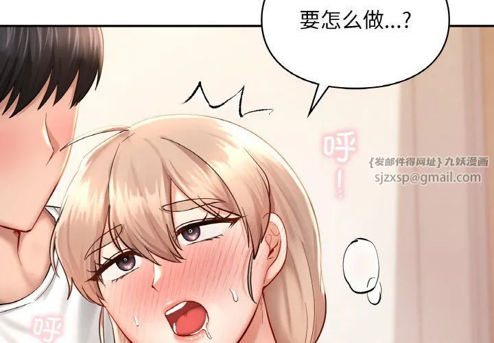 爱的游乐园第33話