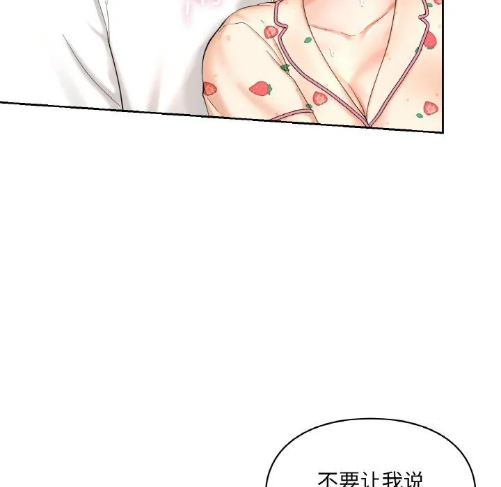 爱的游乐园第33話