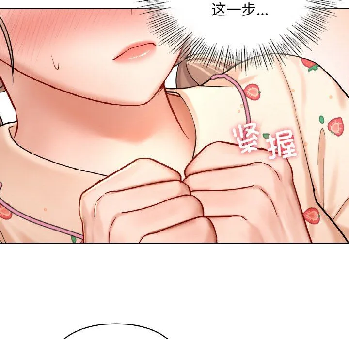 爱的游乐园第33話