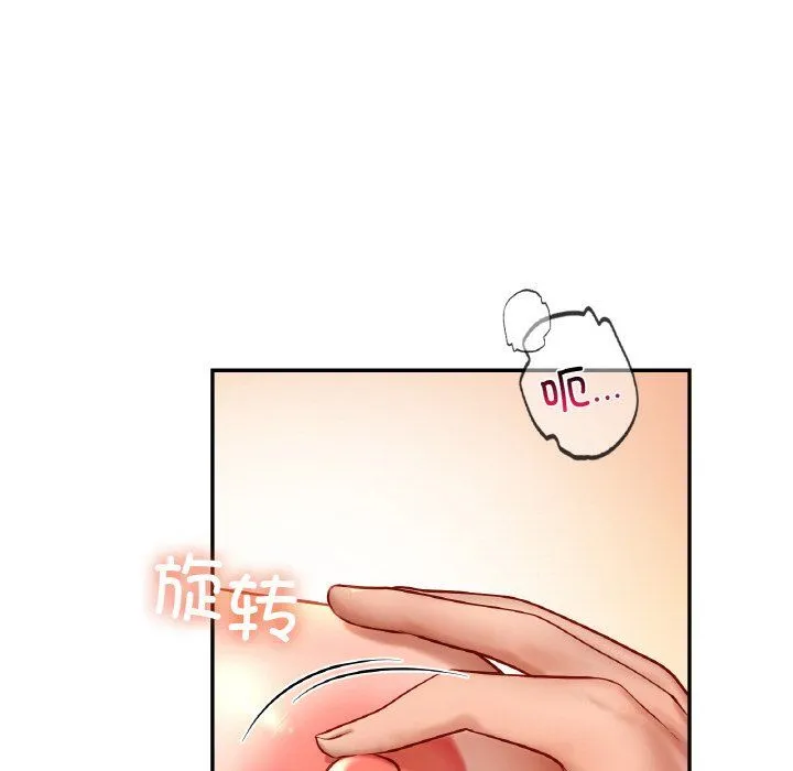 爱的游乐园第33話