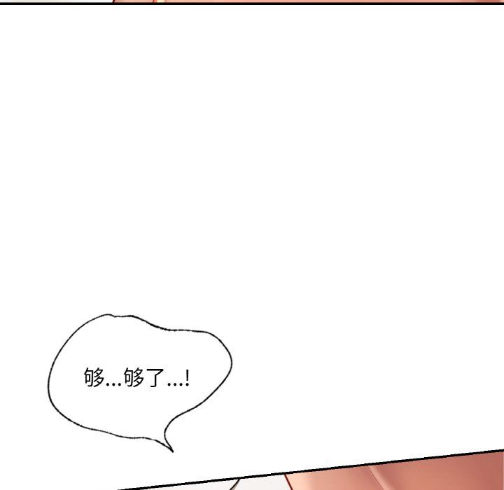 爱的游乐园第33話