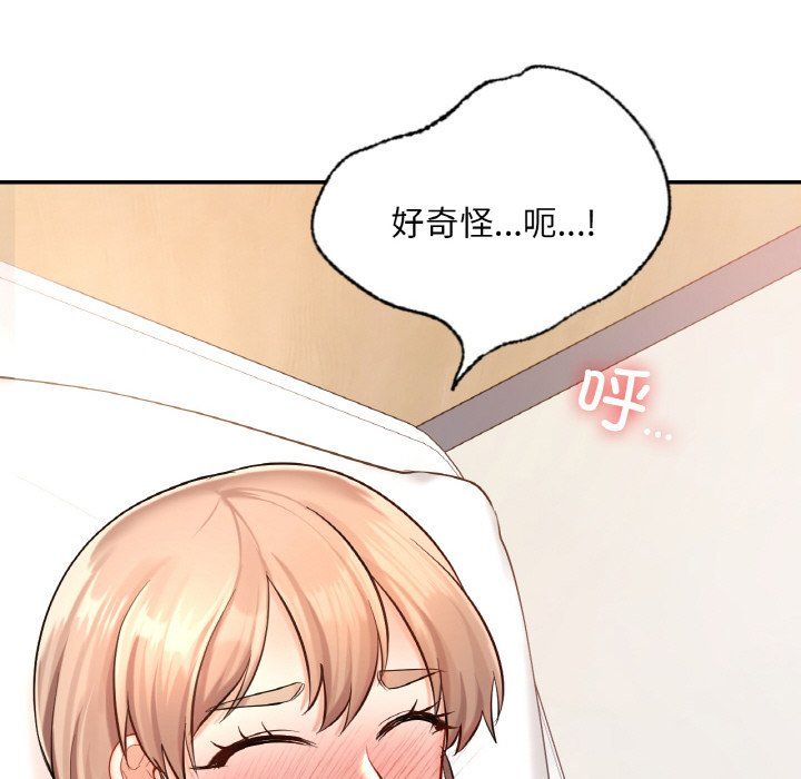 爱的游乐园第33話