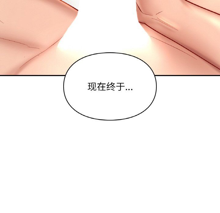 爱的游乐园第33話