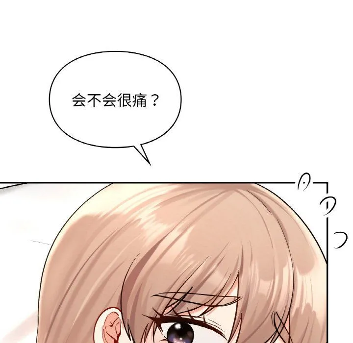 爱的游乐园第33話