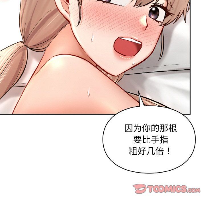爱的游乐园第33話