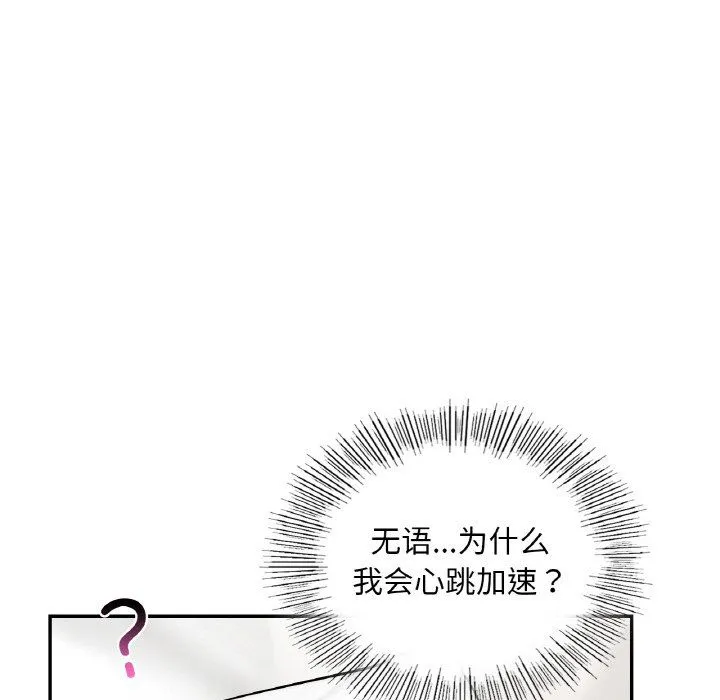 爱的游乐园第33話