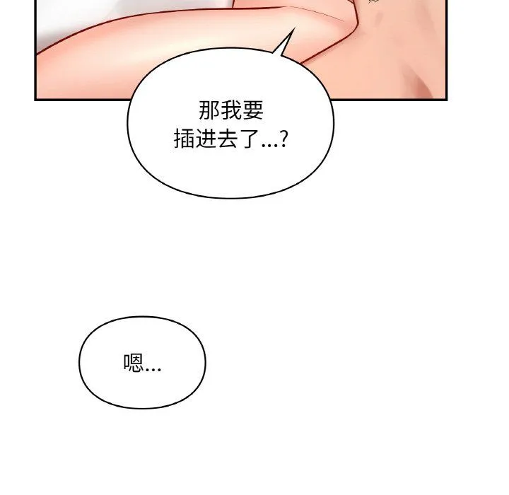 爱的游乐园第33話