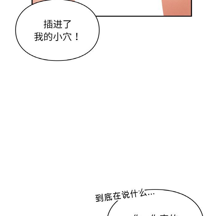 爱的游乐园第33話