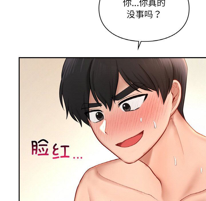 爱的游乐园第33話