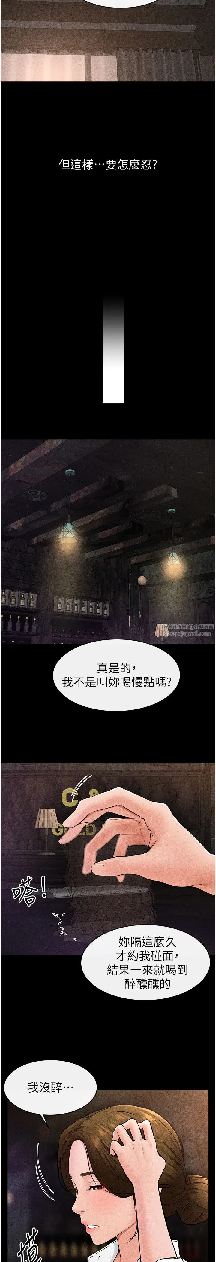 繼母與繼姐第39話-我的奶有這麼好吃嗎?