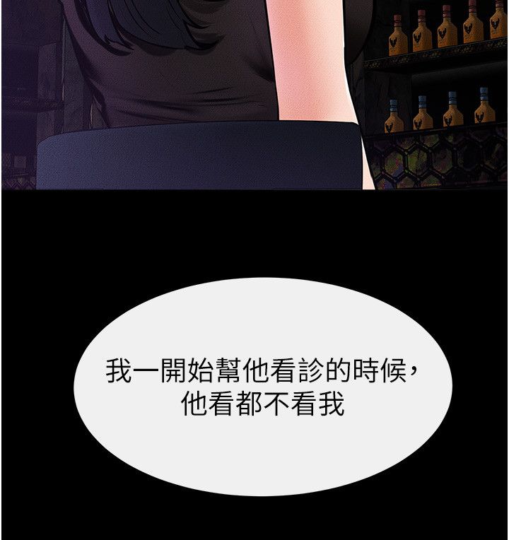 继母与继姐第39話-我的奶有這麼好吃嗎?