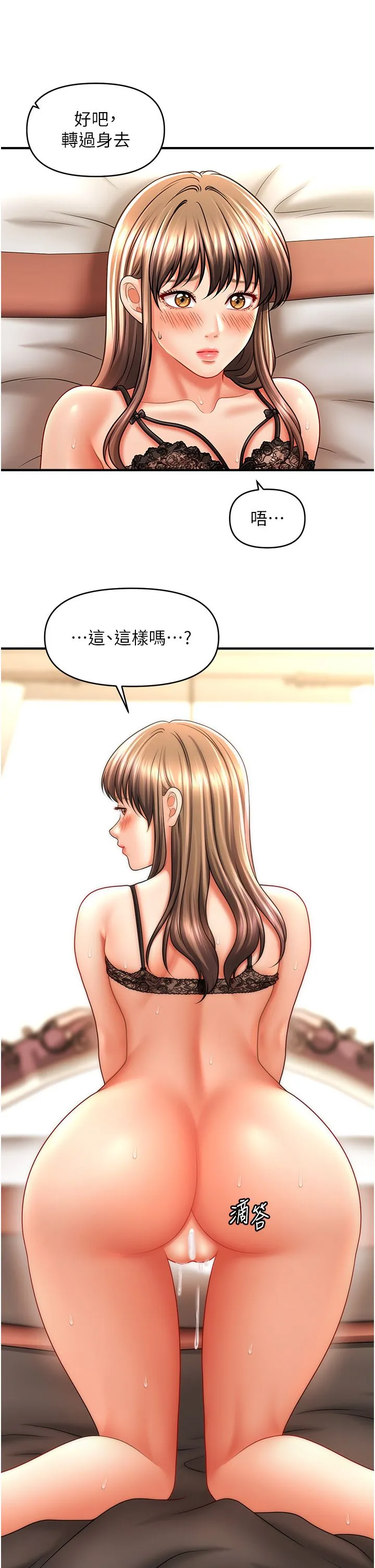 催眠撩法第32話-隔著小腹舔肉棒