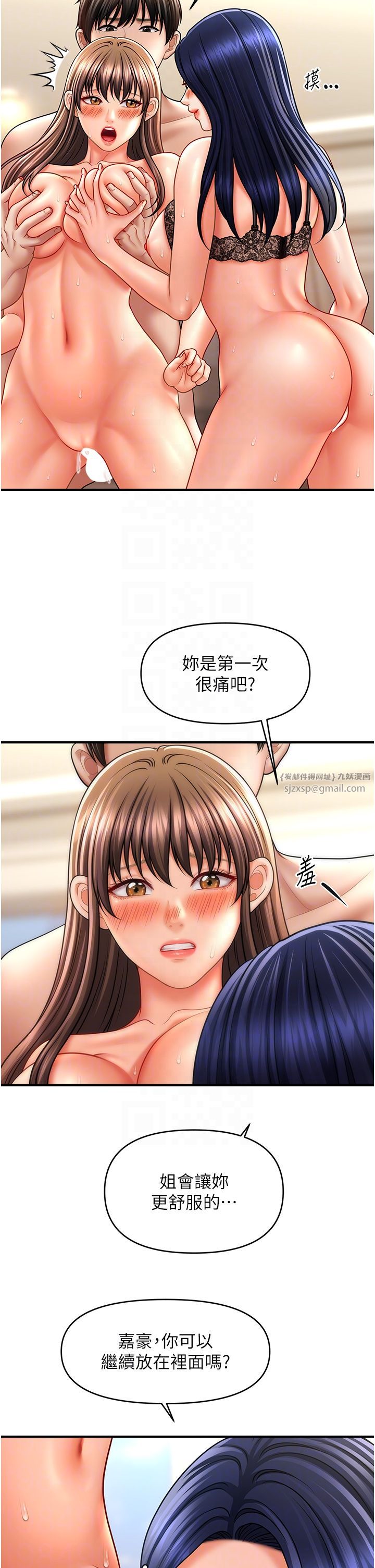 催眠撩法第32話-隔著小腹舔肉棒
