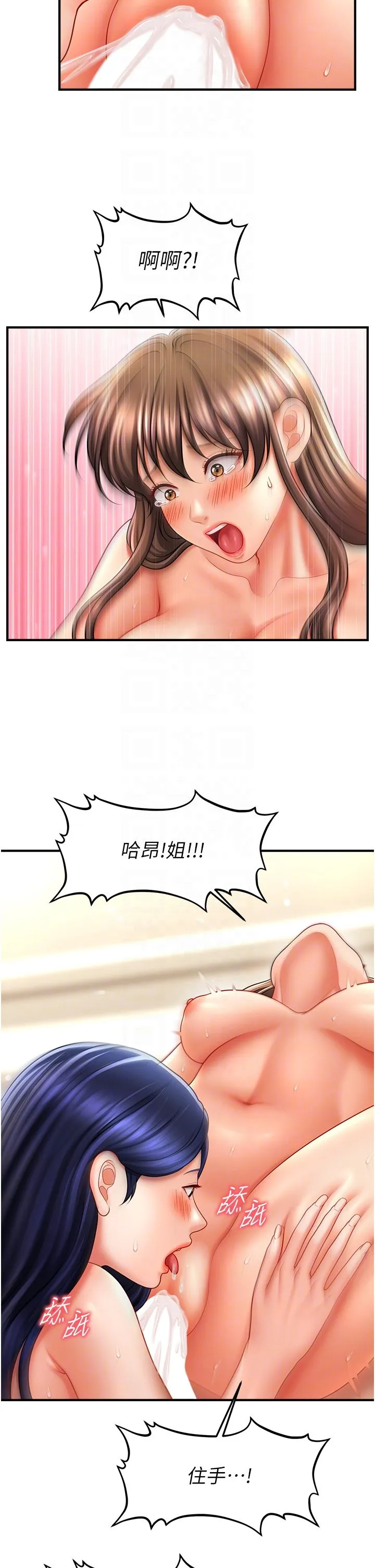 催眠撩法第32話-隔著小腹舔肉棒