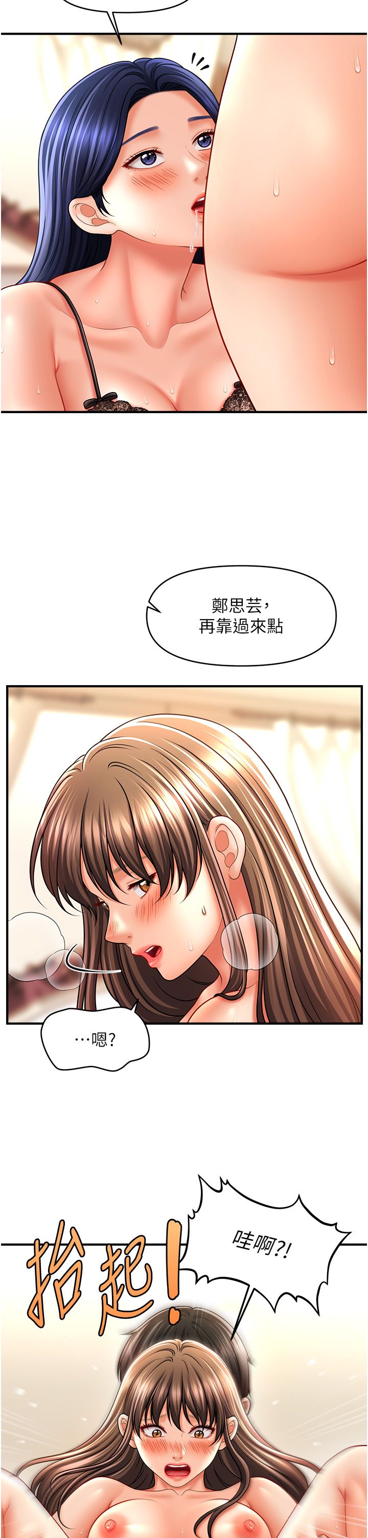 催眠撩法第32話-隔著小腹舔肉棒