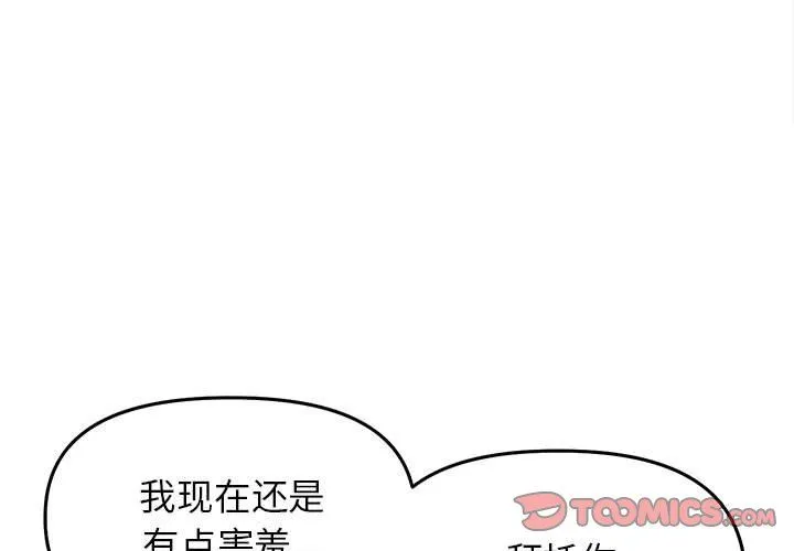 双面人第29話