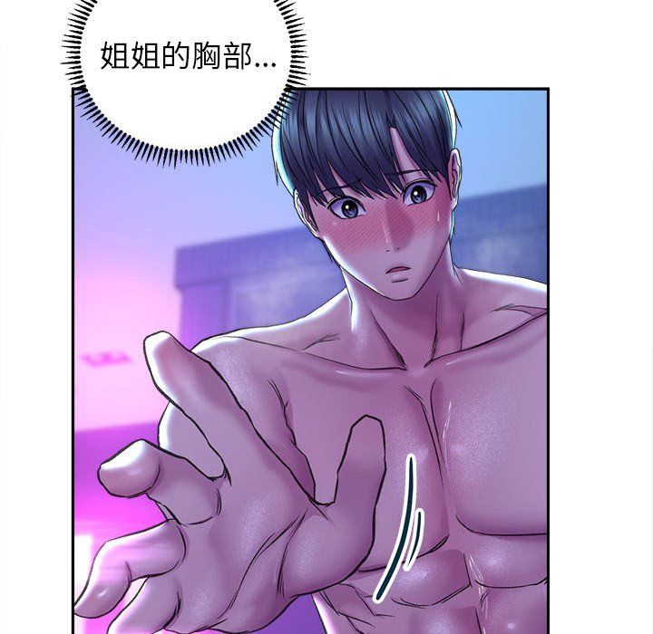 双面人第29話