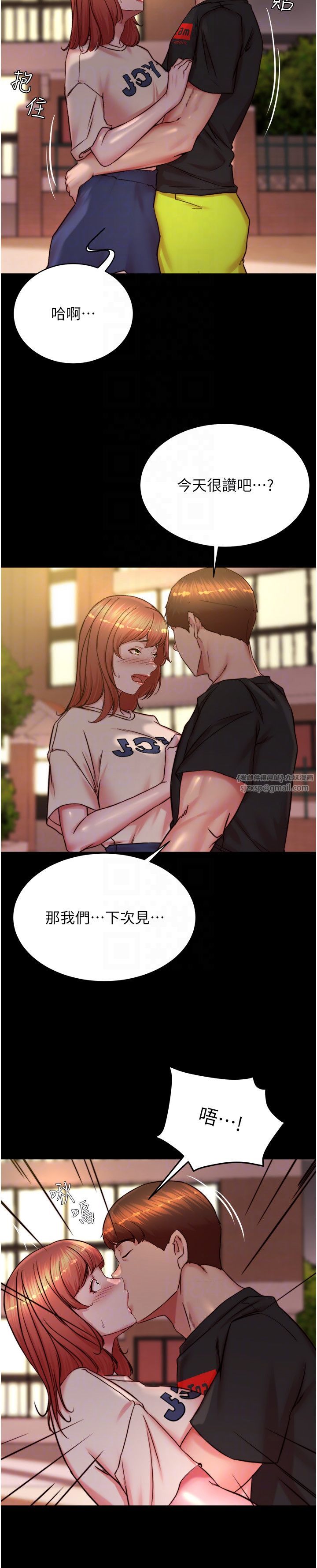 小裤裤笔记第196話-在老公回來前快點結束