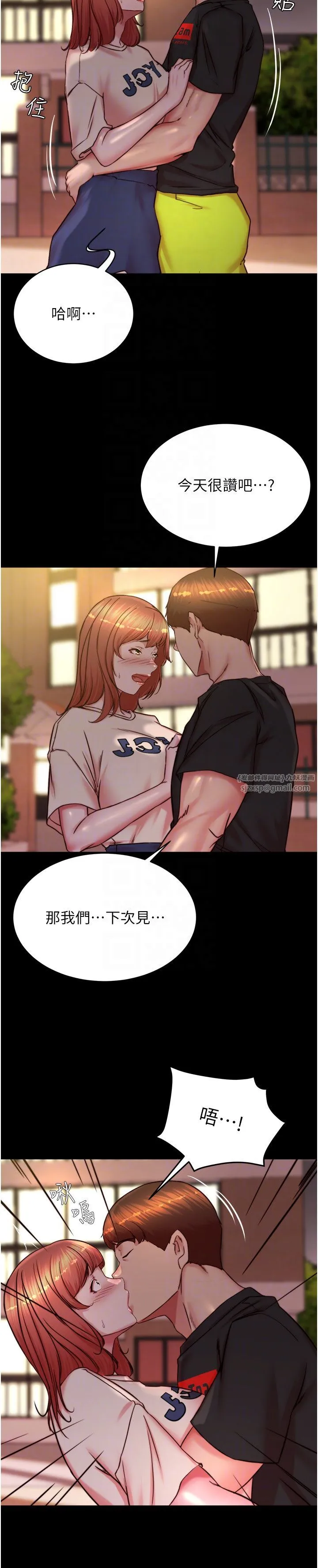 小褲褲筆記第196話-在老公回來前快點結束