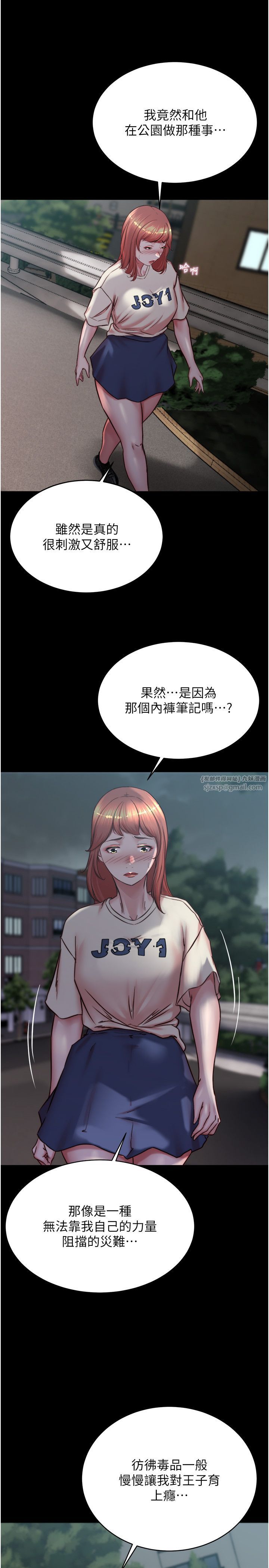 小裤裤笔记第196話-在老公回來前快點結束