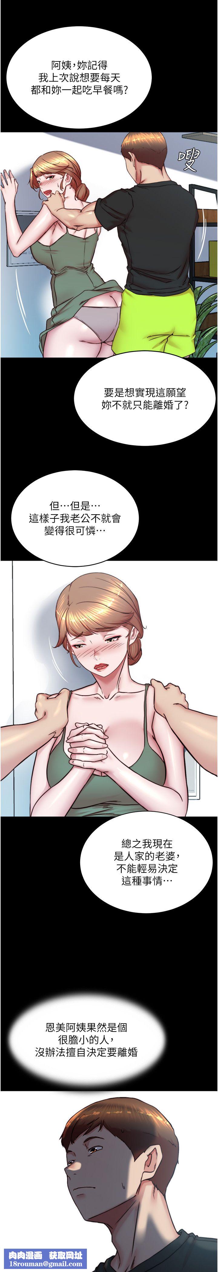 小裤裤笔记第196話-在老公回來前快點結束