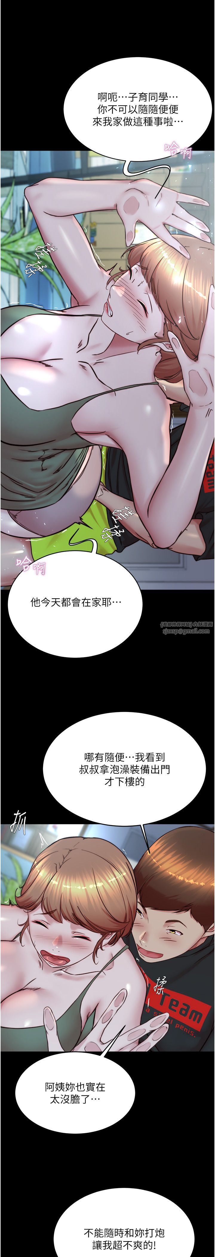 小裤裤笔记第196話-在老公回來前快點結束