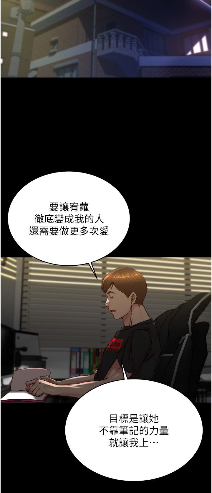 小裤裤笔记第196話-在老公回來前快點結束