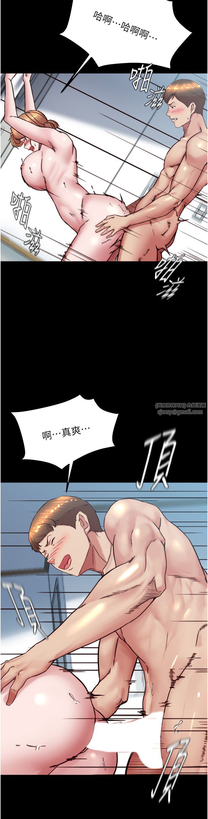 小裤裤笔记第196話-在老公回來前快點結束