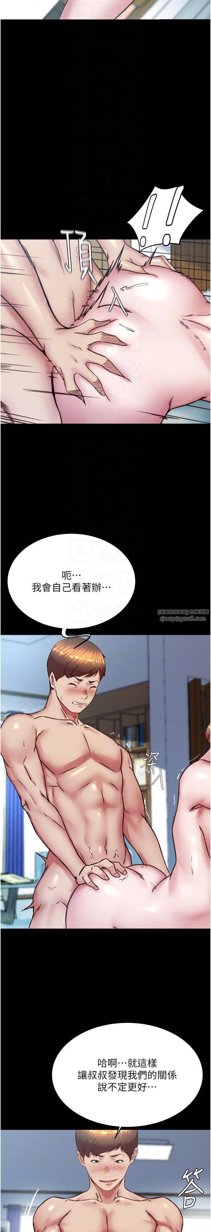 小裤裤笔记第196話-在老公回來前快點結束