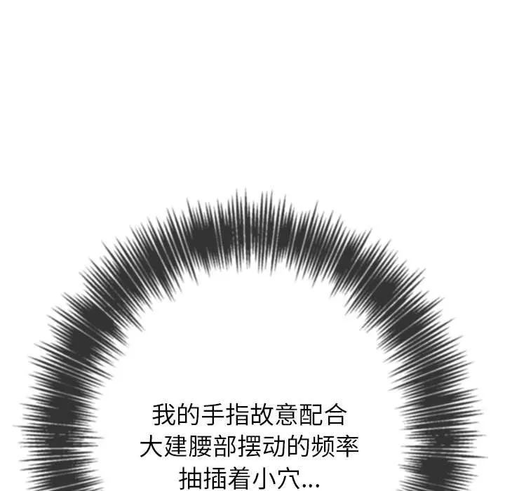 難纏小惡女第218話