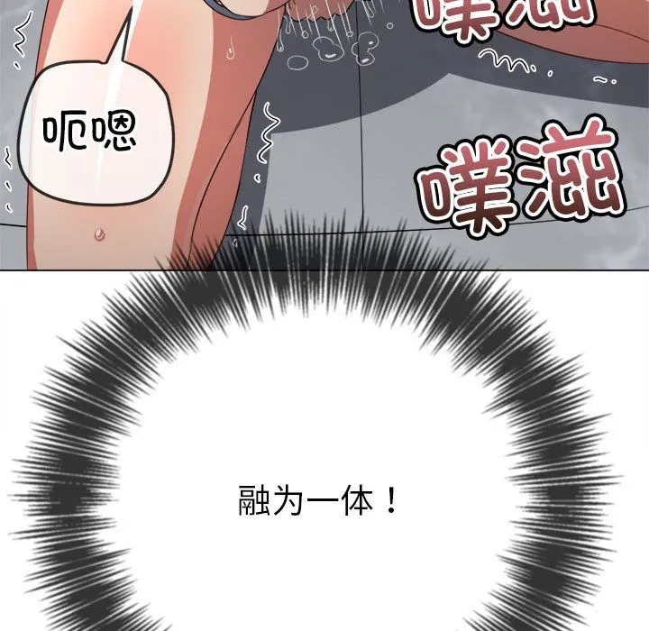 難纏小惡女第218話