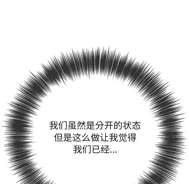 難纏小惡女第218話