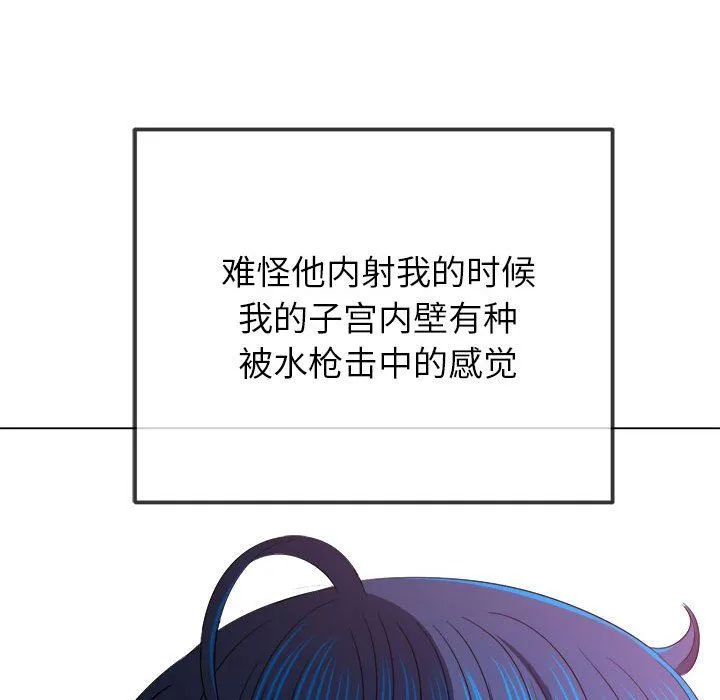 難纏小惡女第218話