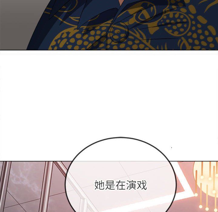 難纏小惡女第218話