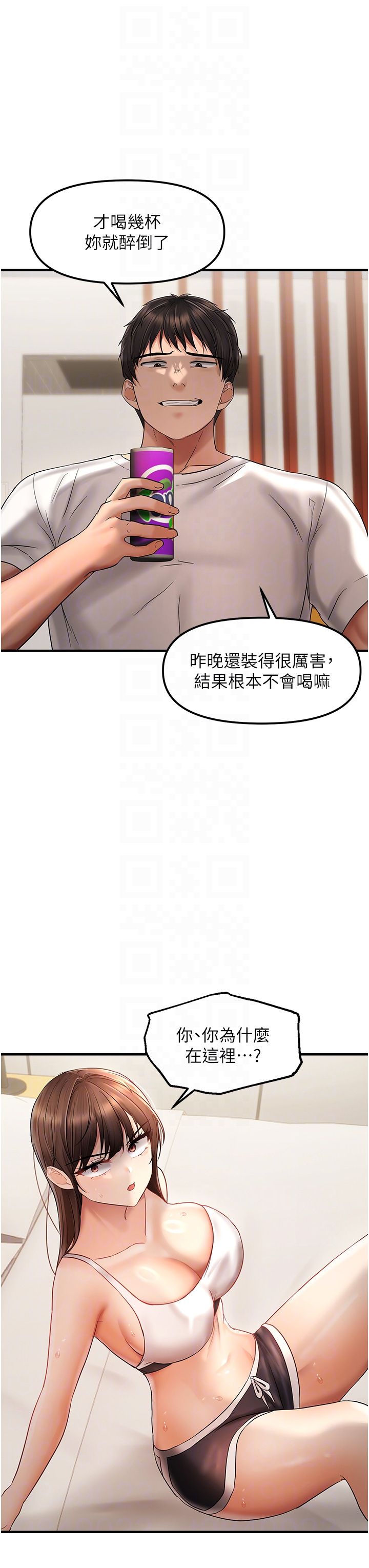 偏偏慾到妳第9話-來摩鐵不就為瞭那個?