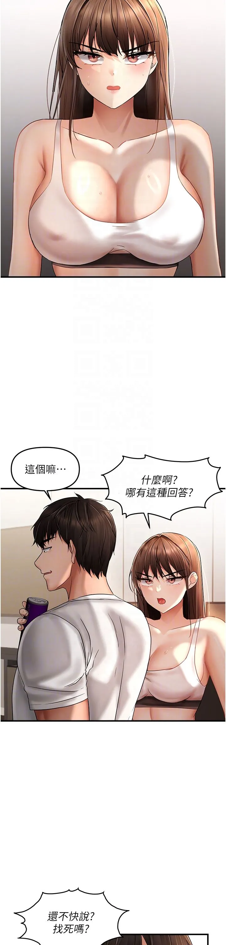 偏偏慾到妳第9話-來摩鐵不就為瞭那個?