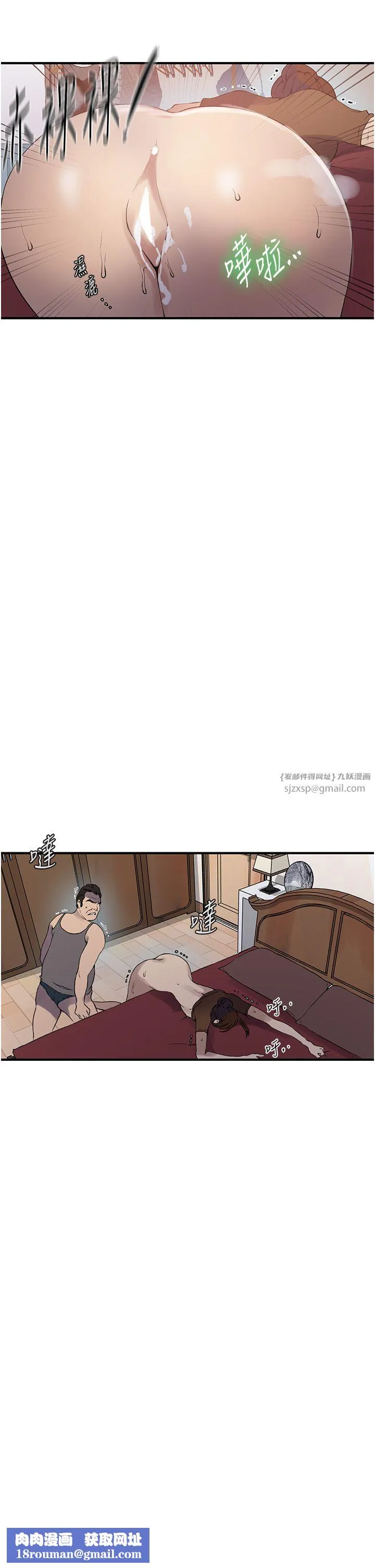 秘密教學第236話-玩火自焚