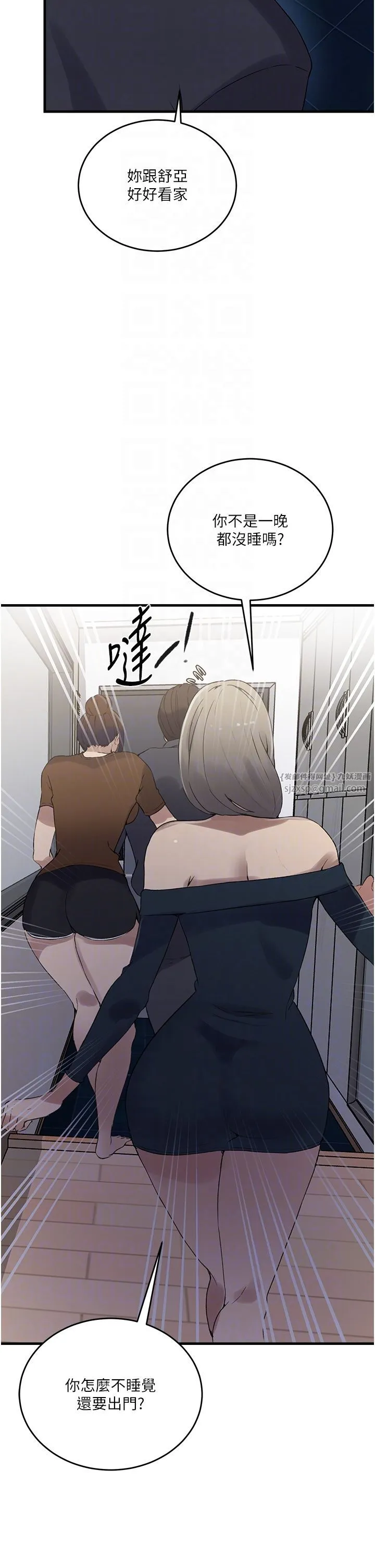 秘密教學第236話-玩火自焚
