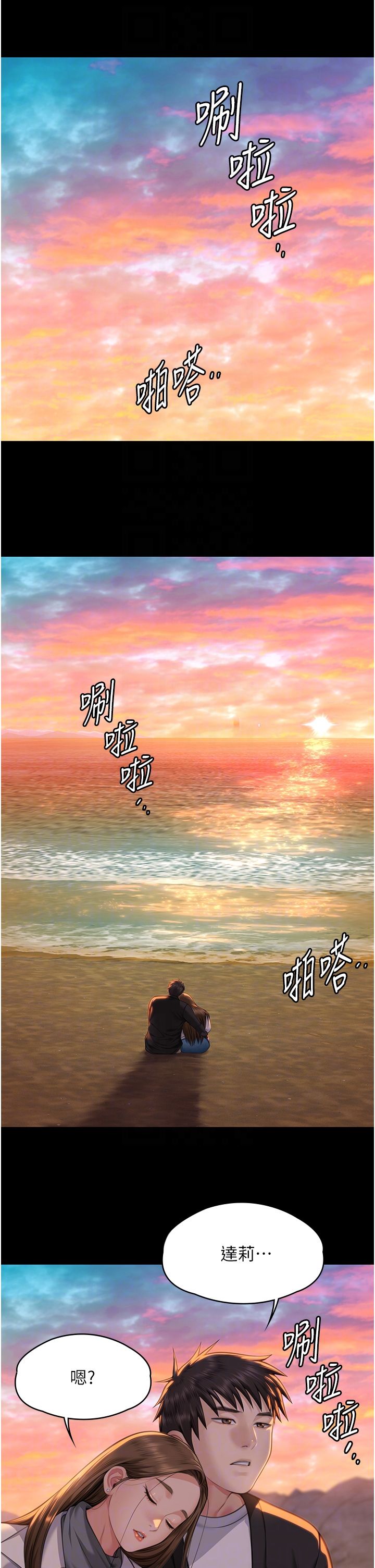 傀儡第337話-妳放她走吧