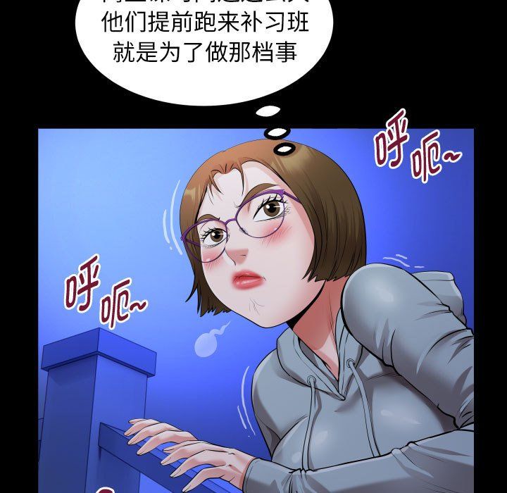 私密的牵绊第20話