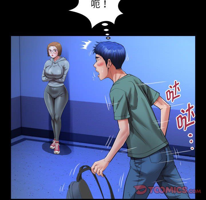 私密的牵绊第20話