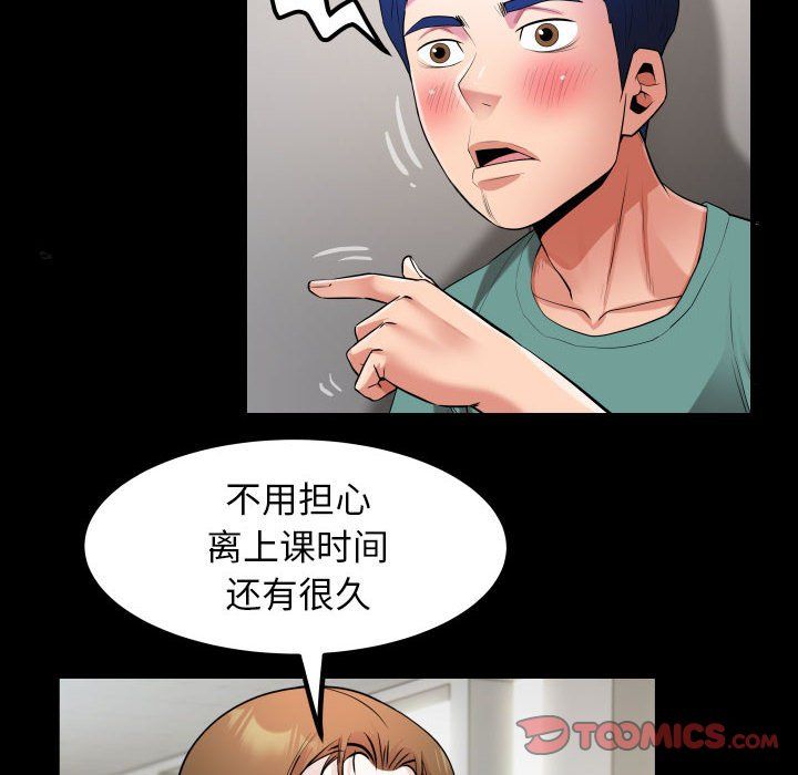 私密的牵绊第20話