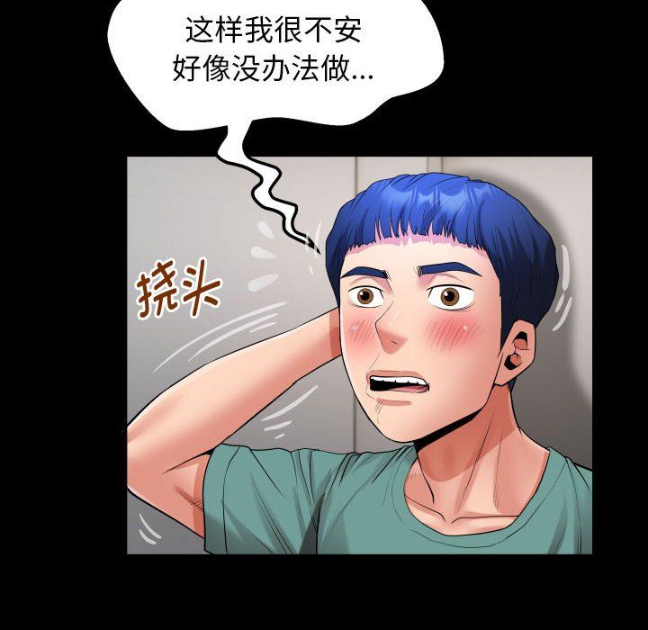 私密的牵绊第20話