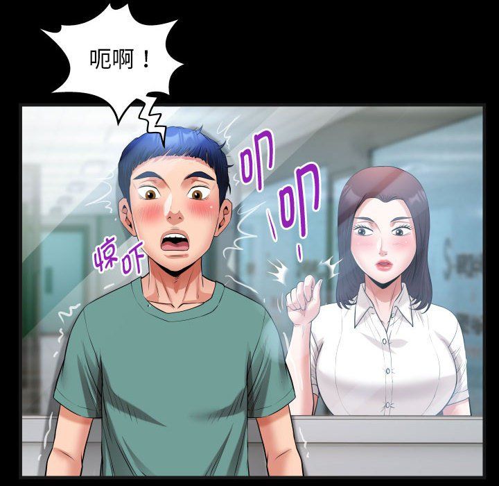 私密的牵绊第20話