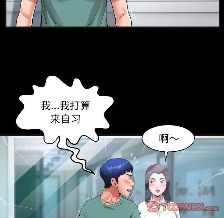 私密的牵绊第20話
