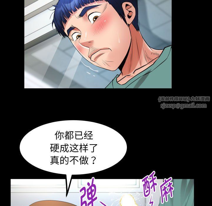 私密的牵绊第20話