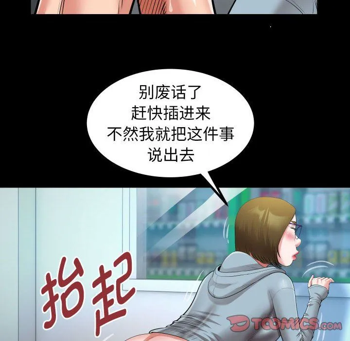 私密的牵绊第20話